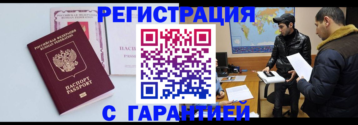 временная регистрация поиск в Коммунаре