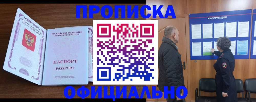 прописка поиск в Коммунаре