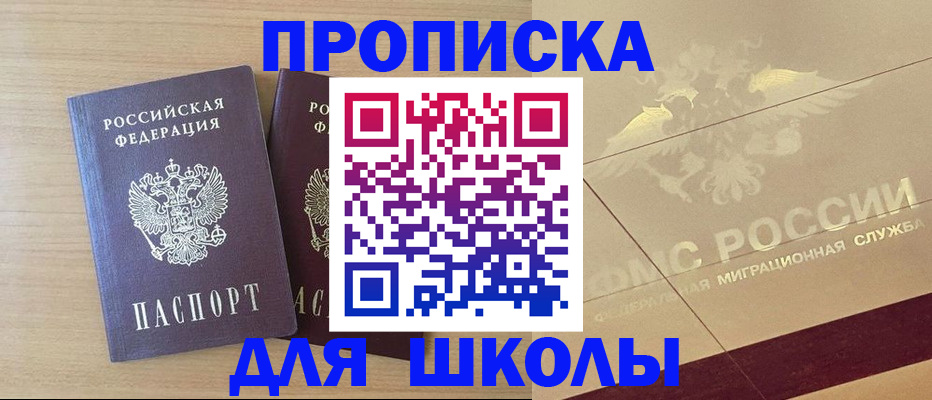 прописка для работы в Коммунаре